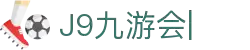 九游会·J9 (China)官网|真人游戏第一品牌